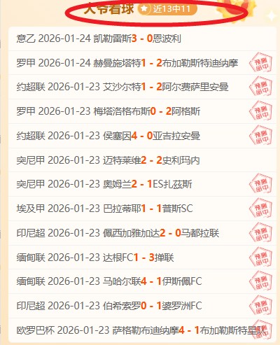 莱斯特城,切尔西足总,杯对决,电竞竞猜官网,电子竞技竞猜平台,电竞竞猜官方网站,电竞体育竞猜平台