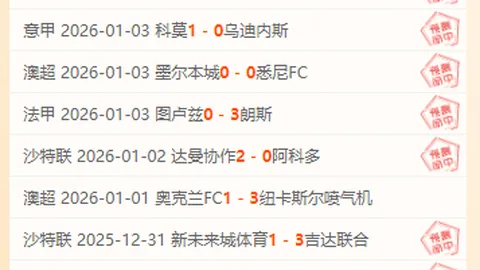 曼联新援阿姆拉巴特首秀建功，芒特与马奎尔有望联赛杯对水晶宫处子登场